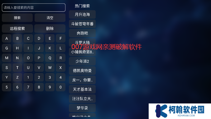 tvbox内置源.apk