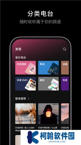 字节跳动汽水音乐