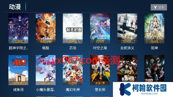 青松影院app官方版下载