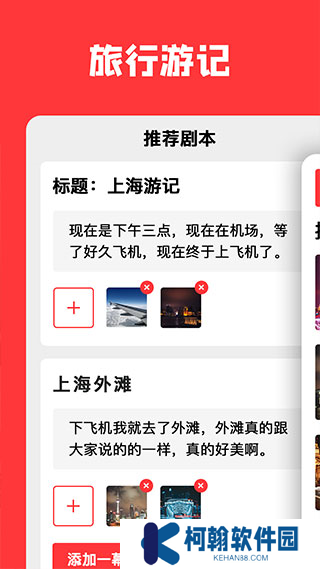 音画视频制作软件下载
