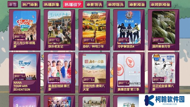 思牧影视内置源版下载