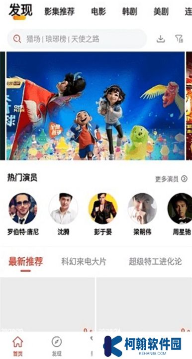 火焰影视