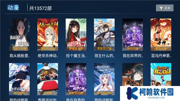 迅风TV版免费高级版
