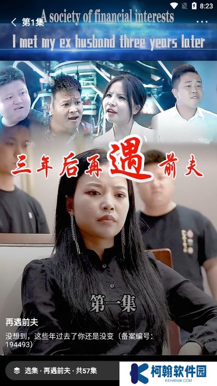 喜番短剧app官方版下载