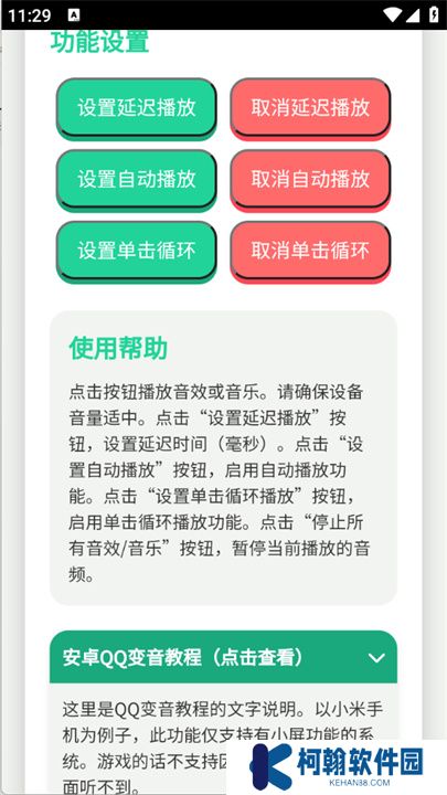 宝宝肚肚打雷啦语音盒