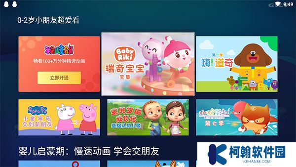 银河米兔儿童