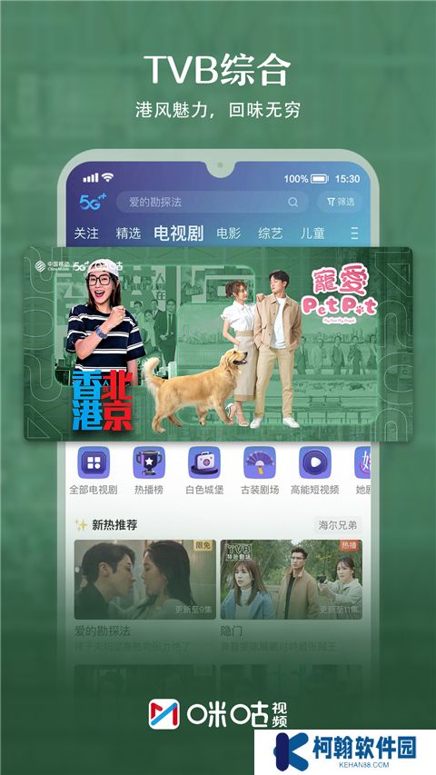 咪咕体育直播app