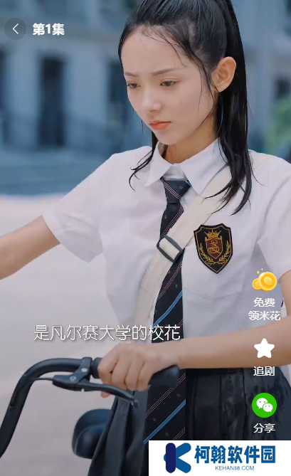 我的机器人男友短剧完整版app下载(多多追剧)