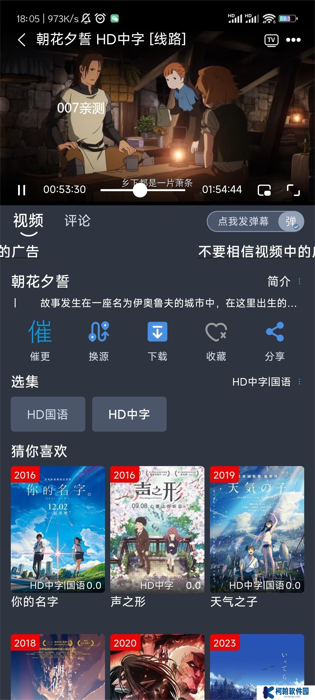 吾次元app安卓版下载