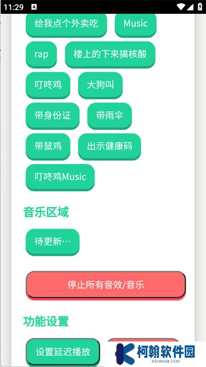 宝宝肚肚打雷啦语音盒