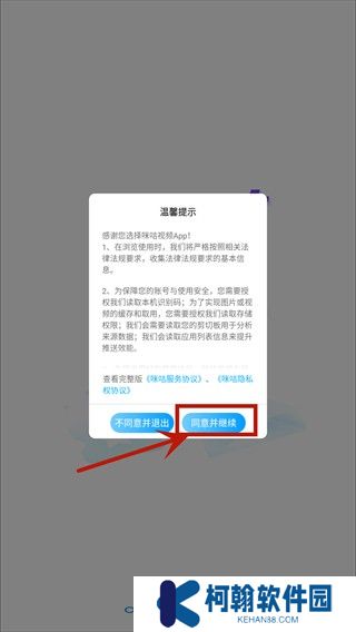 咪咕体育直播app
