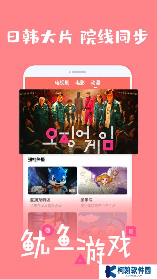 爱韩剧app
