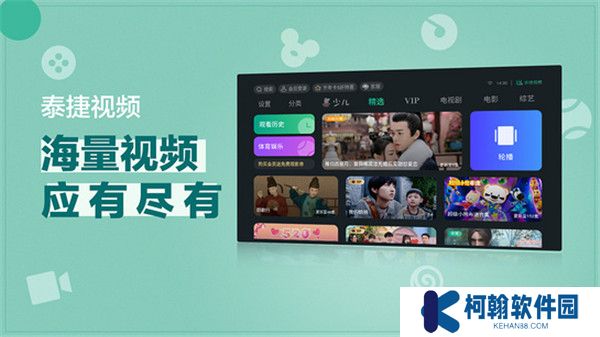 泰捷视频app软件