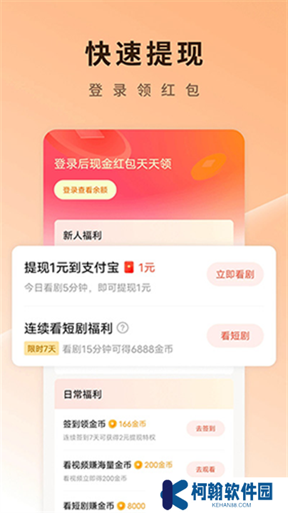红果免费短剧app下载