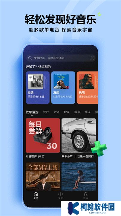 字节跳动汽水音乐