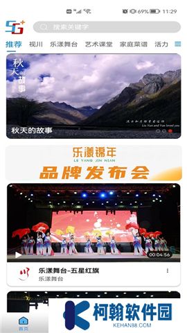 好看宽屏软件