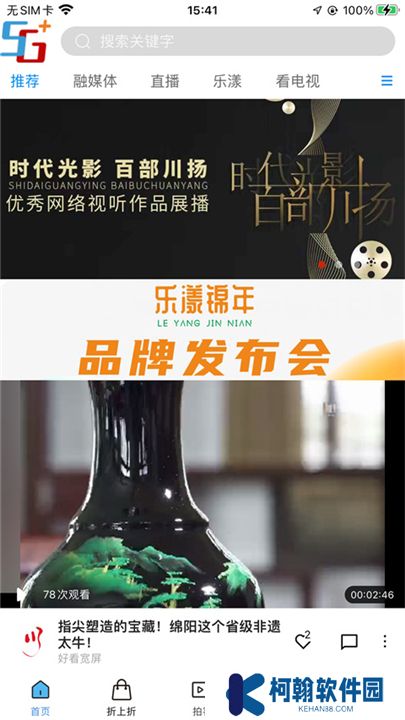 好看宽屏软件