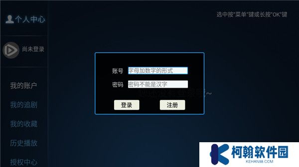 迅风TV版免费高级版