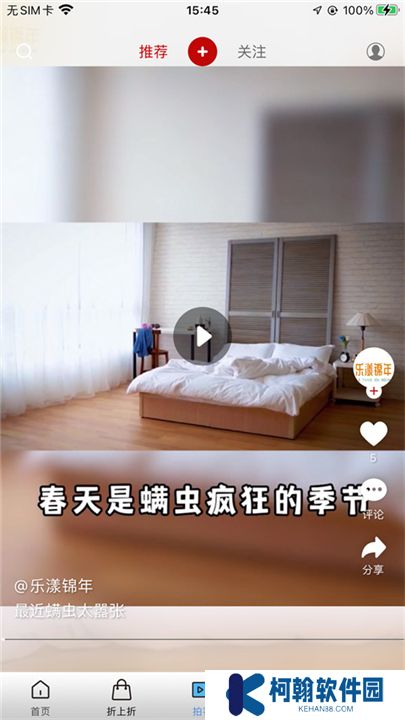 好看宽屏软件