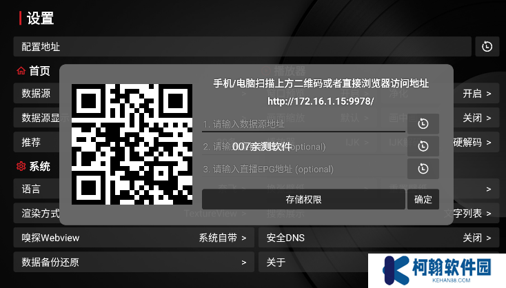 tvbox takagen99美化版下载