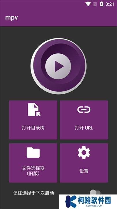 mpv播放器截图