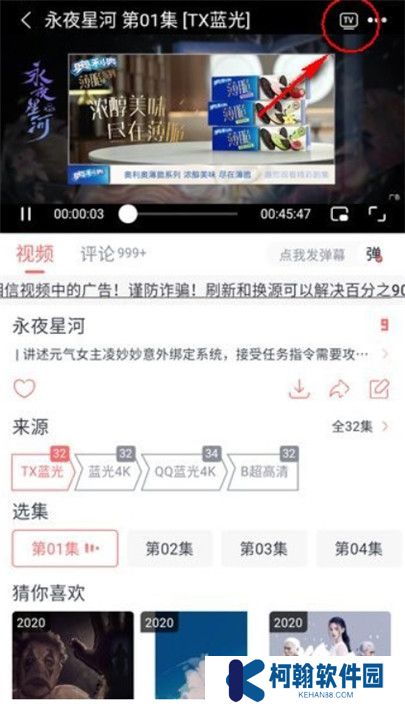 橘子视频APP