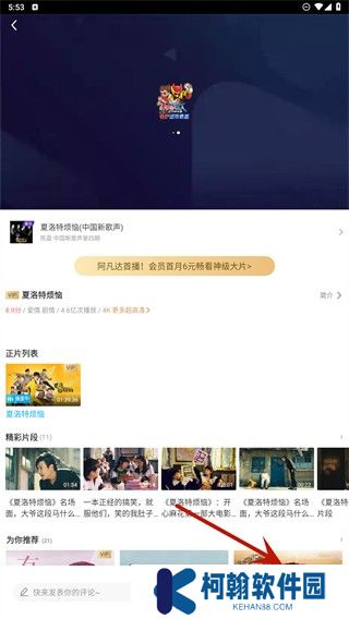 咪咕体育直播app