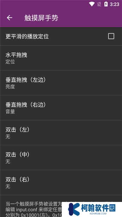 mpv播放器
