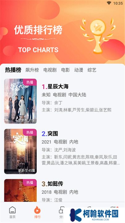 橘子视频APP