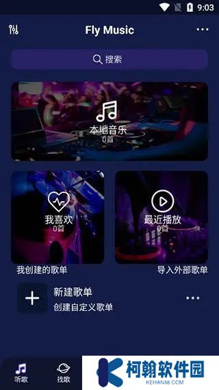 飞翔音乐Fly Music