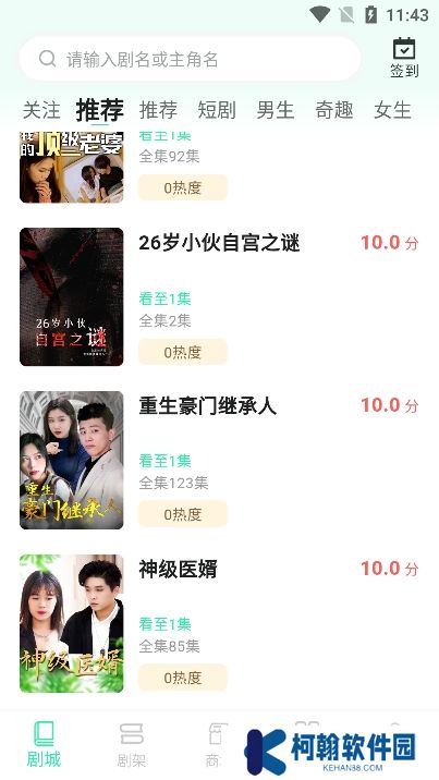 快燃短剧app官方版下载