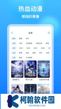 追剧大全纯净版