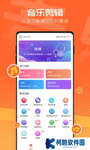 音频裁剪器下载