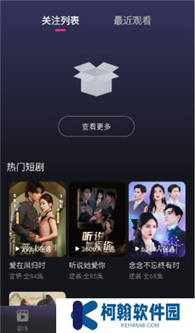 七果短剧软件