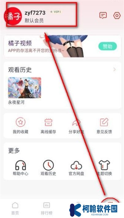 橘子视频APP