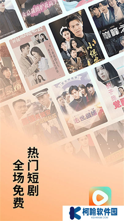 红果免费短剧app下载