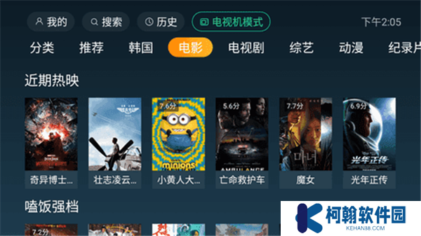 一起看TV