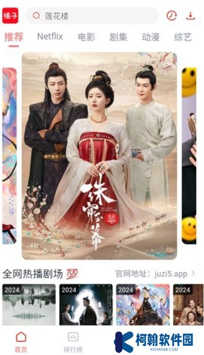 橘子视频APP