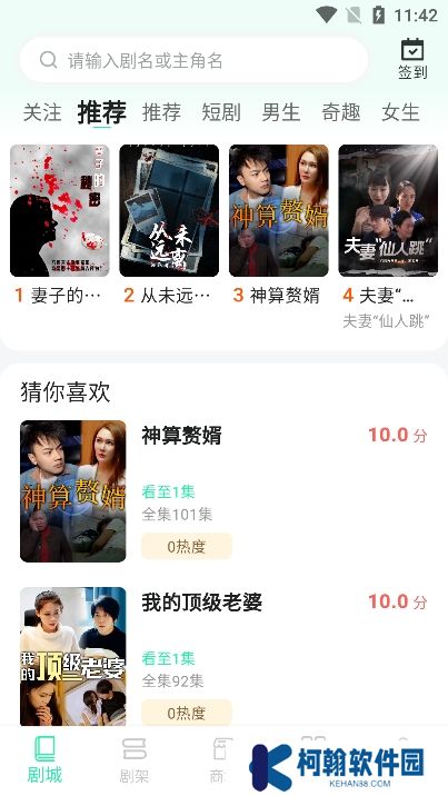 快燃短剧app官方版下载