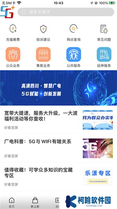 好看宽屏软件