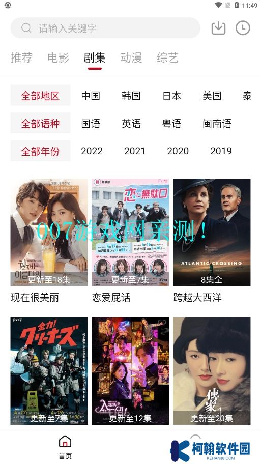 LIBVIO追剧app官方正版下载