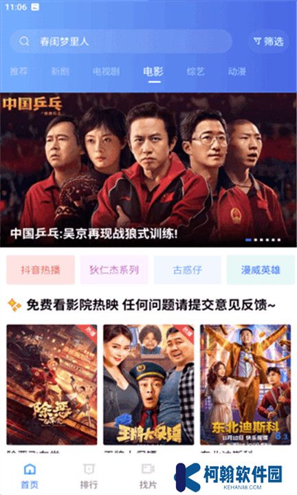 火焰影视