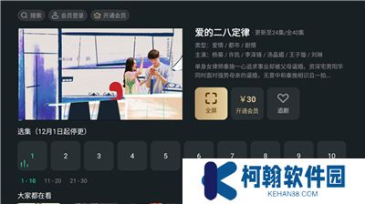 泰捷视频app软件