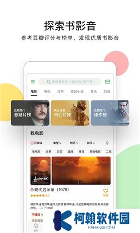 豆瓣电影软件下载