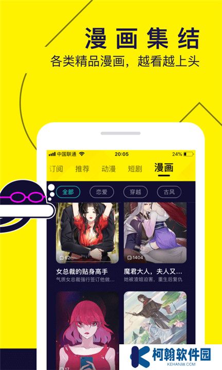 水母动漫2025