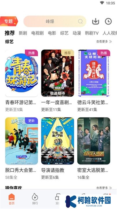 橘子视频APP