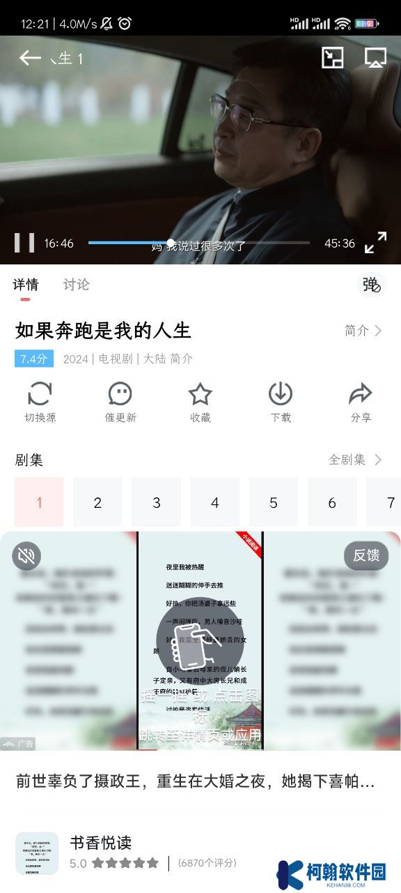 看剧家app安卓版下载