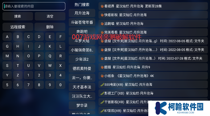 tvbox内置源.apk