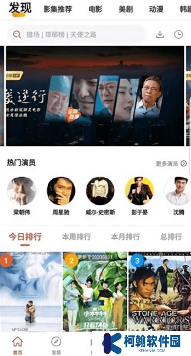 火焰影视