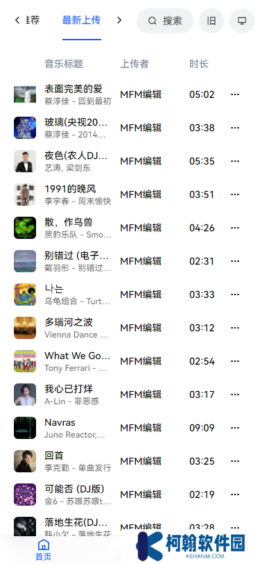 Myfreemp3无损音乐app下载